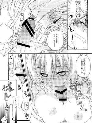 [ABLISS (迷)] 花に嵐 [DL版]_16_gitq