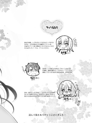 [ABLISS (迷)] 花に嵐 [DL版]_27_rsnp