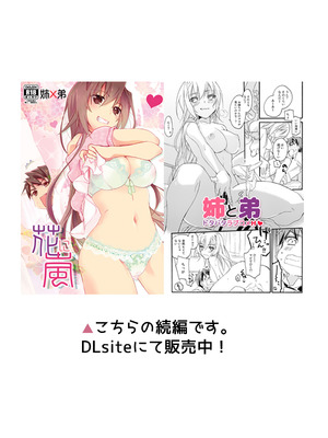 [ABLISS (迷)] 花に嵐２＋折本 [DL版]_02_oayu