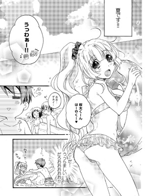 [ABLISS (迷)] 花に嵐２＋折本 [DL版]_05_jgmp