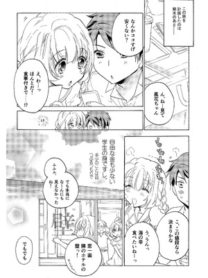 [ABLISS (迷)] 花に嵐２＋折本 [DL版]_06_jqtk