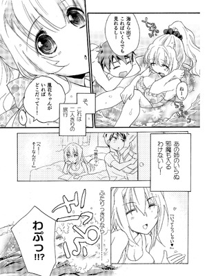 [ABLISS (迷)] 花に嵐２＋折本 [DL版]_07_mjgs