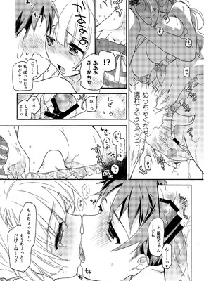 [ABLISS (迷)] 花に嵐２＋折本 [DL版]_13_vokj