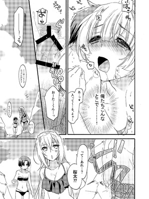 [ABLISS (迷)] 花に嵐２＋折本 [DL版]_15_pcel