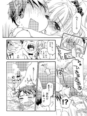 [ABLISS (迷)] 花に嵐２＋折本 [DL版]_16_bqiv