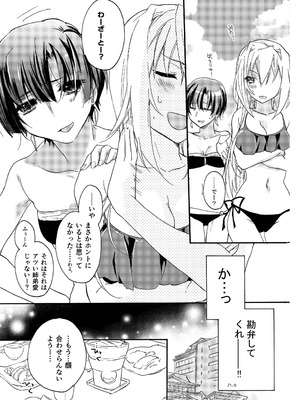 [ABLISS (迷)] 花に嵐２＋折本 [DL版]_17_ixjv