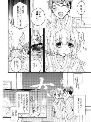 [ABLISS (迷)] 花に嵐２＋折本 [DL版]_18_bwxa