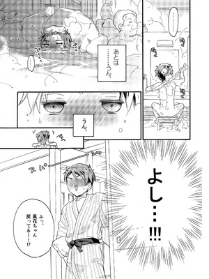 [ABLISS (迷)] 花に嵐２＋折本 [DL版]_19_lcsp