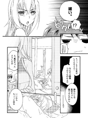 [ABLISS (迷)] 花に嵐２＋折本 [DL版]_20_jhnf