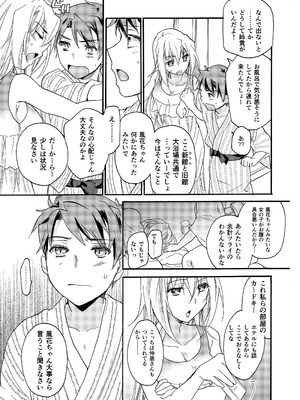 [ABLISS (迷)] 花に嵐２＋折本 [DL版]_21_uyyo