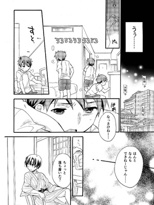 [ABLISS (迷)] 花に嵐２＋折本 [DL版]_22_inia