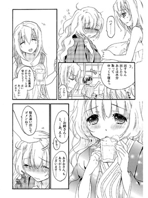 [ABLISS (迷)] 花に嵐２＋折本 [DL版]_23_jril