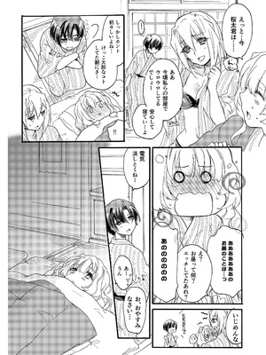 [ABLISS (迷)] 花に嵐２＋折本 [DL版]_24_crop