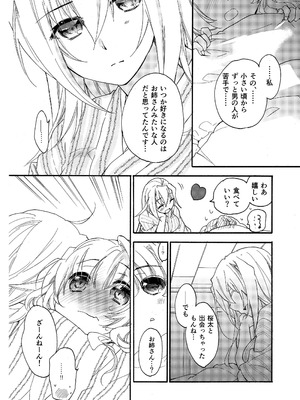 [ABLISS (迷)] 花に嵐２＋折本 [DL版]_26_siua