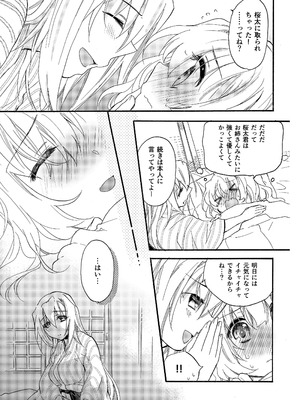 [ABLISS (迷)] 花に嵐２＋折本 [DL版]_27_olii