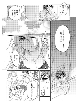 [ABLISS (迷)] 花に嵐２＋折本 [DL版]_28_atkw