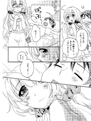 [ABLISS (迷)] 花に嵐２＋折本 [DL版]_30_okih