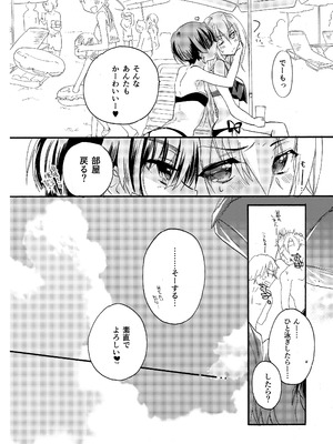 [ABLISS (迷)] 花に嵐２＋折本 [DL版]_32_vyrf