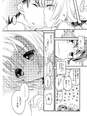 [ABLISS (迷)] 花に嵐２＋折本 [DL版]_34_jkjw