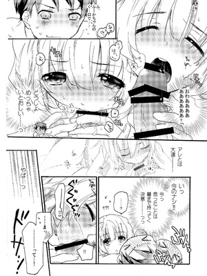 [ABLISS (迷)] 花に嵐２＋折本 [DL版]_36_spaw