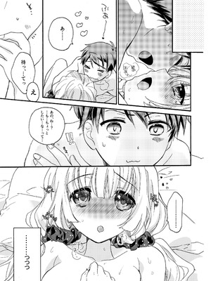 [ABLISS (迷)] 花に嵐２＋折本 [DL版]_43_ysnm