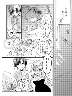 [ABLISS (迷)] 花に嵐２＋折本 [DL版]_44_fbrt