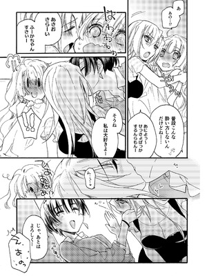 [ABLISS (迷)] 花に嵐２＋折本 [DL版]_45_emxy