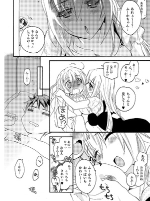 [ABLISS (迷)] 花に嵐２＋折本 [DL版]_46_hkma