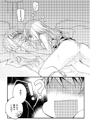 [ABLISS (迷)] 花に嵐２＋折本 [DL版]_47_jwtw