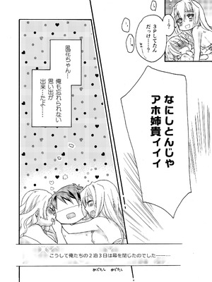 [ABLISS (迷)] 花に嵐２＋折本 [DL版]_48_rvqa