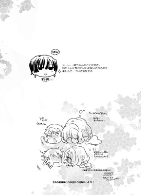 [ABLISS (迷)] 花に嵐２＋折本 [DL版]_49_bctg