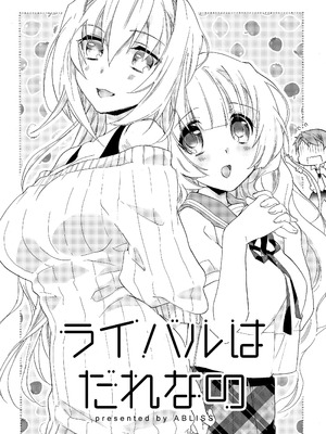 [ABLISS (迷)] 花に嵐２＋折本 [DL版]_51_muoo