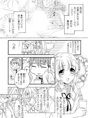 [ABLISS (迷)] 花に嵐２＋折本 [DL版]_52_tmtb