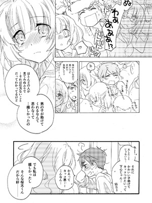 [ABLISS (迷)] 花に嵐２＋折本 [DL版]_53_qxfi