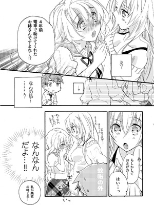 [ABLISS (迷)] 花に嵐２＋折本 [DL版]_56_vtsu