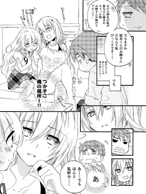 [ABLISS (迷)] 花に嵐２＋折本 [DL版]_57_xyvf