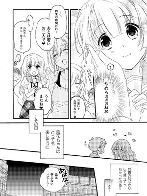 [ABLISS (迷)] 花に嵐２＋折本 [DL版]_58_iqti