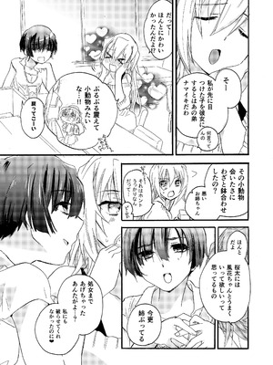 [ABLISS (迷)] 花に嵐２＋折本 [DL版]_59_naxp