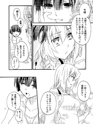 [ABLISS (迷)] 花に嵐２＋折本 [DL版]_60_impj