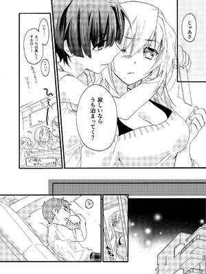 [ABLISS (迷)] 花に嵐２＋折本 [DL版]_61_vcla