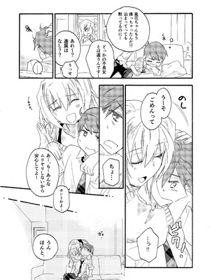 [ABLISS (迷)] 花に嵐２＋折本 [DL版]_62_aeos