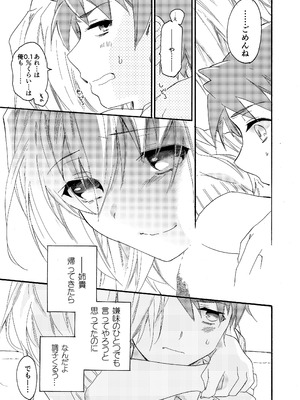 [ABLISS (迷)] 花に嵐２＋折本 [DL版]_63_byco