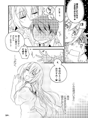 [ABLISS (迷)] 花に嵐２＋折本 [DL版]_64_ymyt