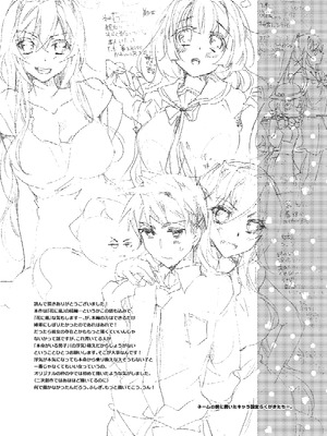 [ABLISS (迷)] 花に嵐２＋折本 [DL版]_65_tdpx