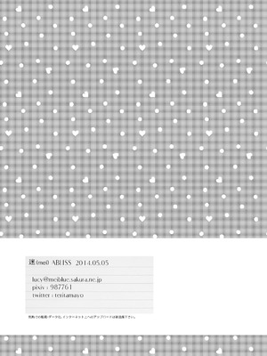 [ABLISS (迷)] 花に嵐２＋折本 [DL版]_66_rabd