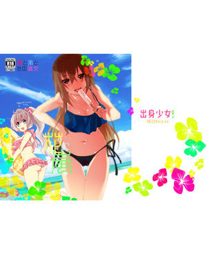 [ABLISS (迷)] 花に嵐２＋折本 [DL版]_73_mfch