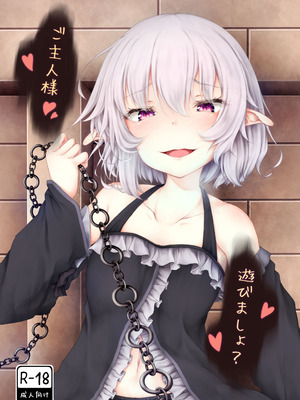 [Sasaria (沙々々)] ご主人様遊びましょ？ [DL版]