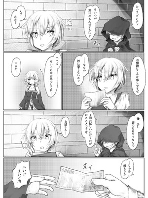 [Sasaria (沙々々)] ご主人様遊びましょ？ [DL版]_04_yqbt