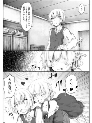 [Sasaria (沙々々)] ご主人様遊びましょ？ [DL版]_05_pdyr