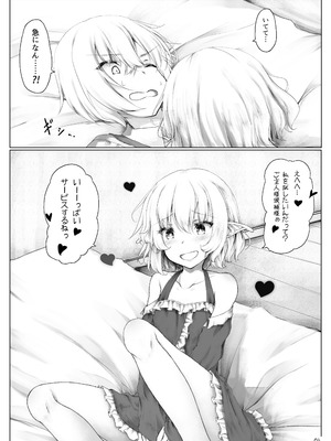 [Sasaria (沙々々)] ご主人様遊びましょ？ [DL版]_06_iwki